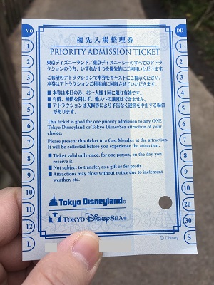 ディズニーランドで優先入場整理券をいただきました ディズニー旅行記18 23 Bon Voyage